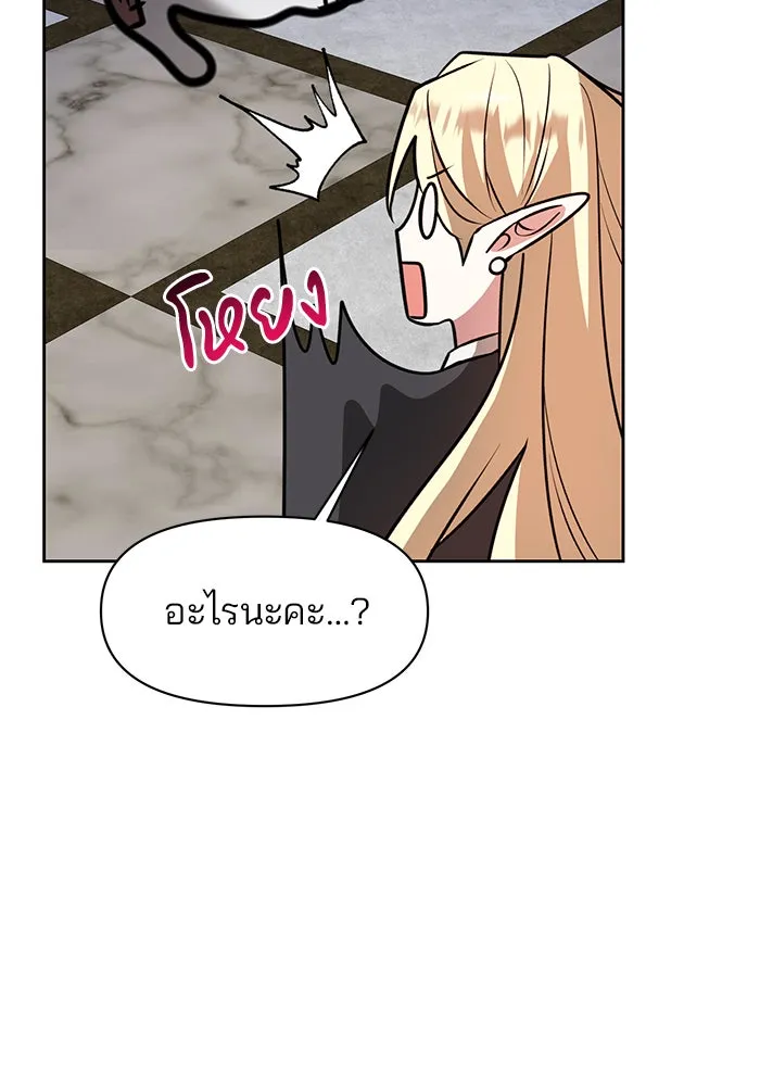 The Academy Is Doomed Chap 95 - Next Chap 96