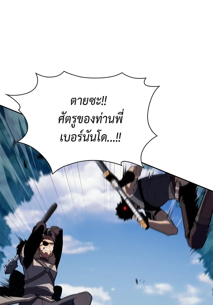 The Regressed Son of a Duke is an Assassin – ลูกชายคนเล็กของดยุกคือมือสังหาร Chap 31 - Next Chap 32