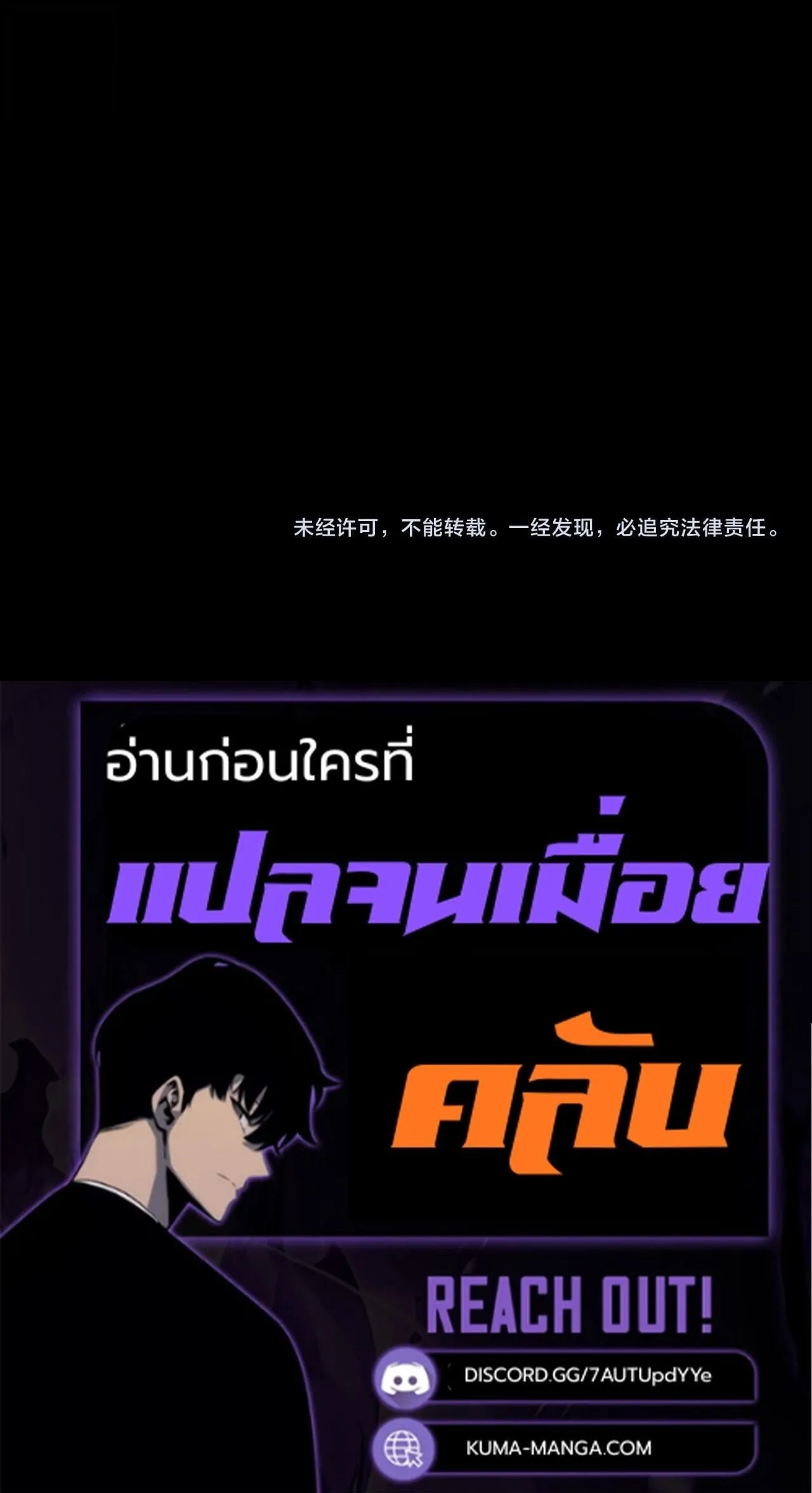 Villain is here Chap 313 - Next Chap 314