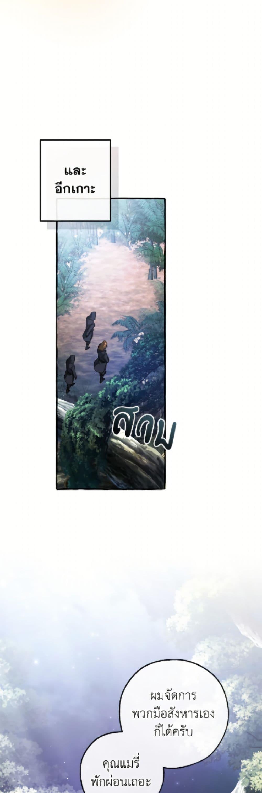 Trash of the Count’s Family Chap 165 - Next Chap 166