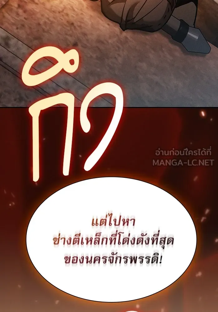 Academy’s Genius Swordmaster – นักดาบอัจฉริยะจากอะคาเดมี Chap 20 - Next Chap 21