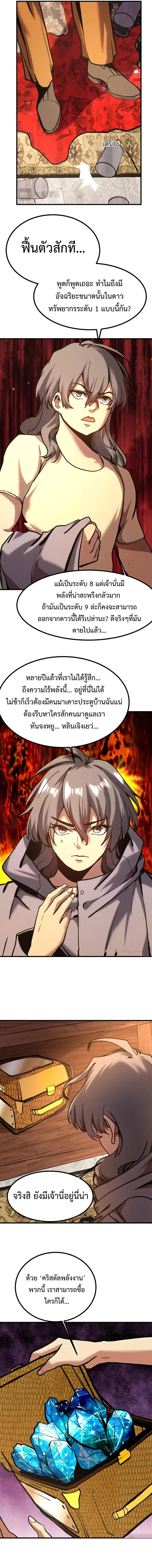 Logging 10,000 Years into the Future Chap 183 - Next Chap 184