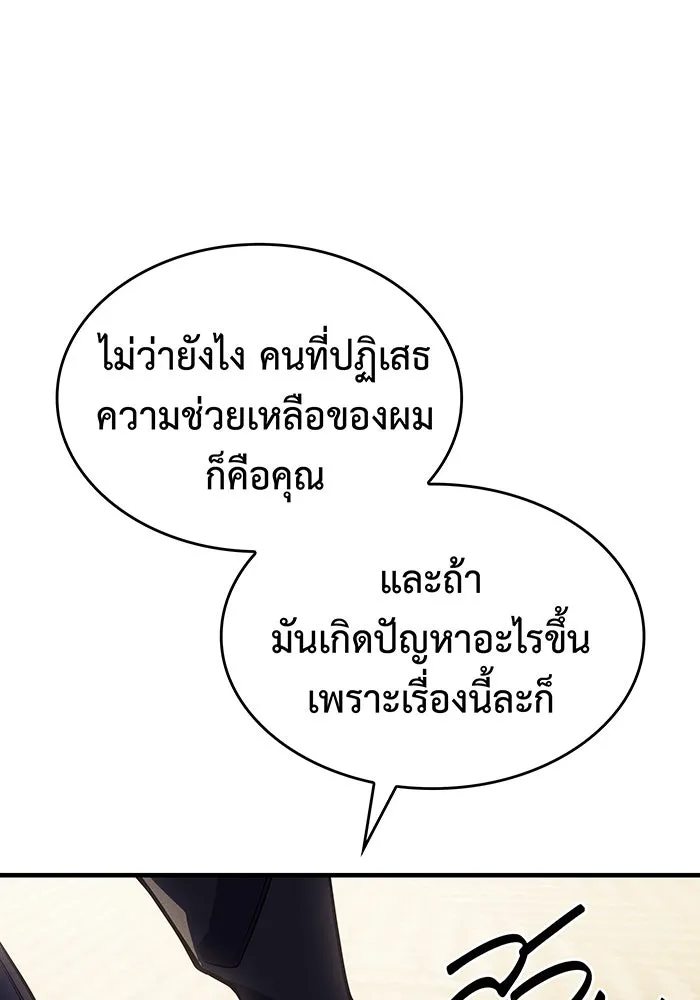 Regressing With the King’s Power – เกิดใหม่พร้อมพลังแห่งราชัน Chap 68 - Next Chap 69
