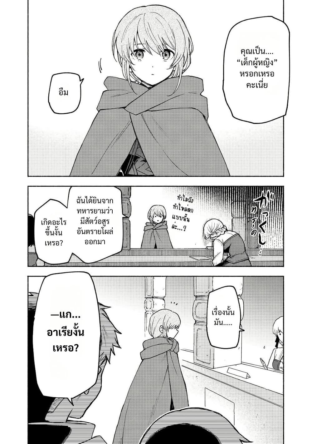 Otome Game no Heroine de Saikyou Survival @COMIC Chap 33 - Next Chap 34