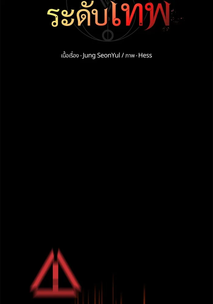 I Obtained a Mythic Item – พลิกชะตาคว้าไอเทมระดับเทพ Chap 18 - Next Chap 19