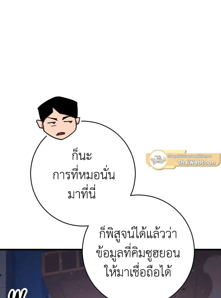 The Hero Returns Chap 74 - Next Chap 75