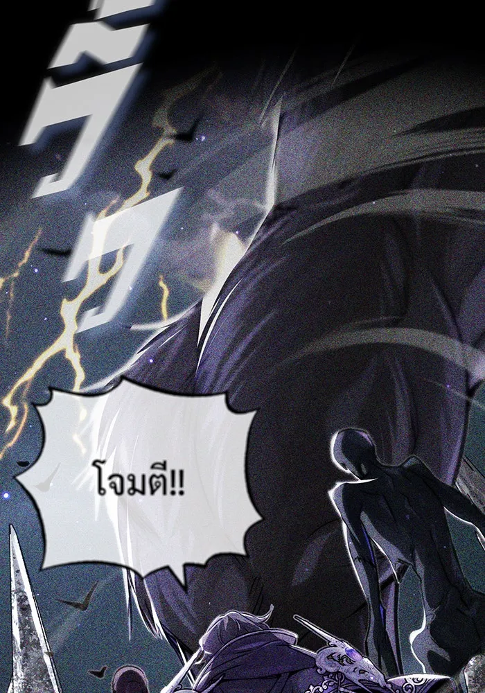 The Dark Magician Transmigrates After 66666 Years – จอมเวทเกิดใหม่ในรอบ 66666 ปี Chap 89 - Next Chap 90
