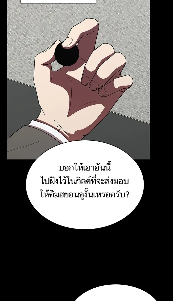 The Tutorial Tower of the Advanced Player – ผู้เล่นขั้นเทพแห่งหอคอยฝึกสอน Chap 63 - Next Chap 64