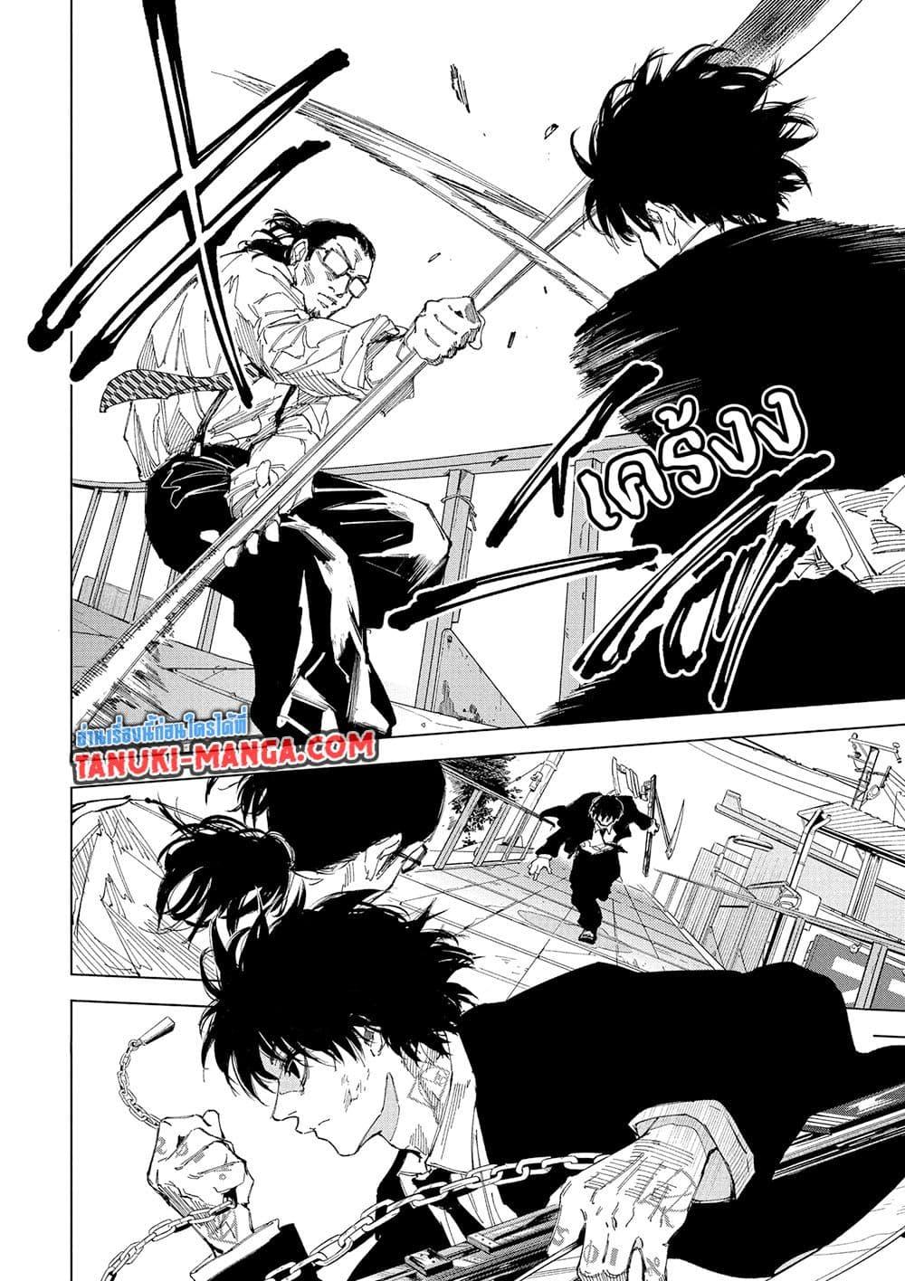 Sakamoto Days Chap 246 - Next Chap 247