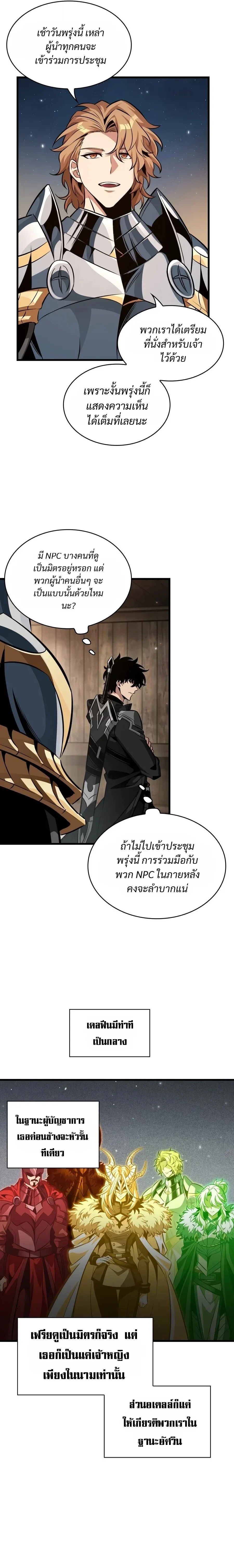 Pick Me Up, Infinite Gacha Chap 208 - Next Chap 209