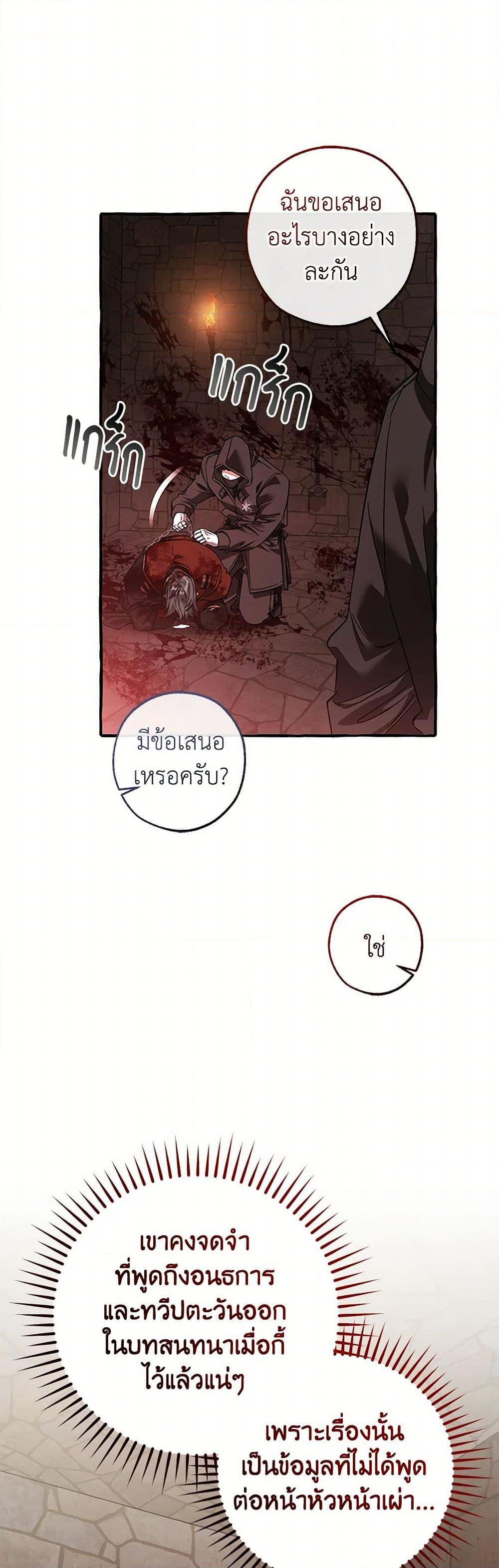 Trash of the Count’s Family Chap 137 - Next Chap 138