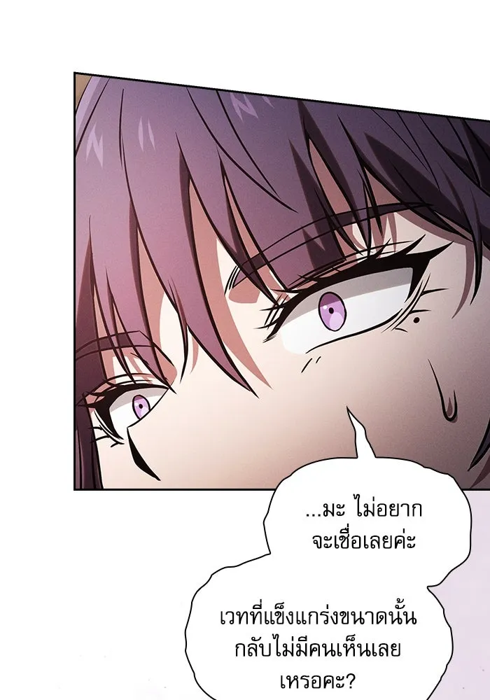 Academy’s Genius Swordmaster – นักดาบอัจฉริยะจากอะคาเดมี Chap 78 - Next Chap 79