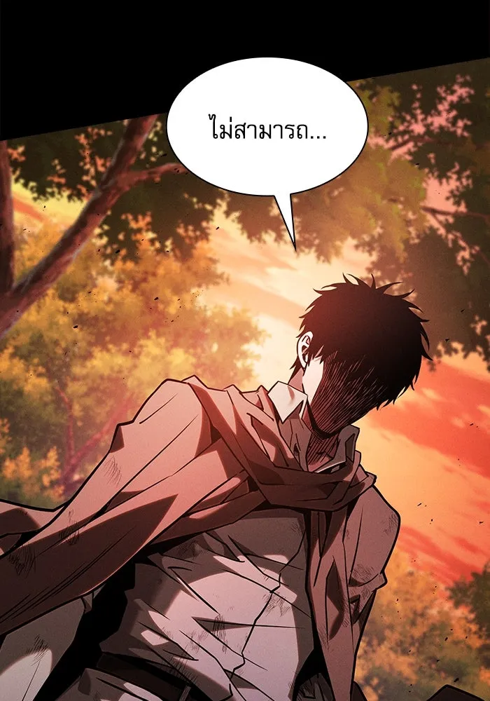 Academy’s Genius Swordmaster – นักดาบอัจฉริยะจากอะคาเดมี Chap 97 - Next Chap 98