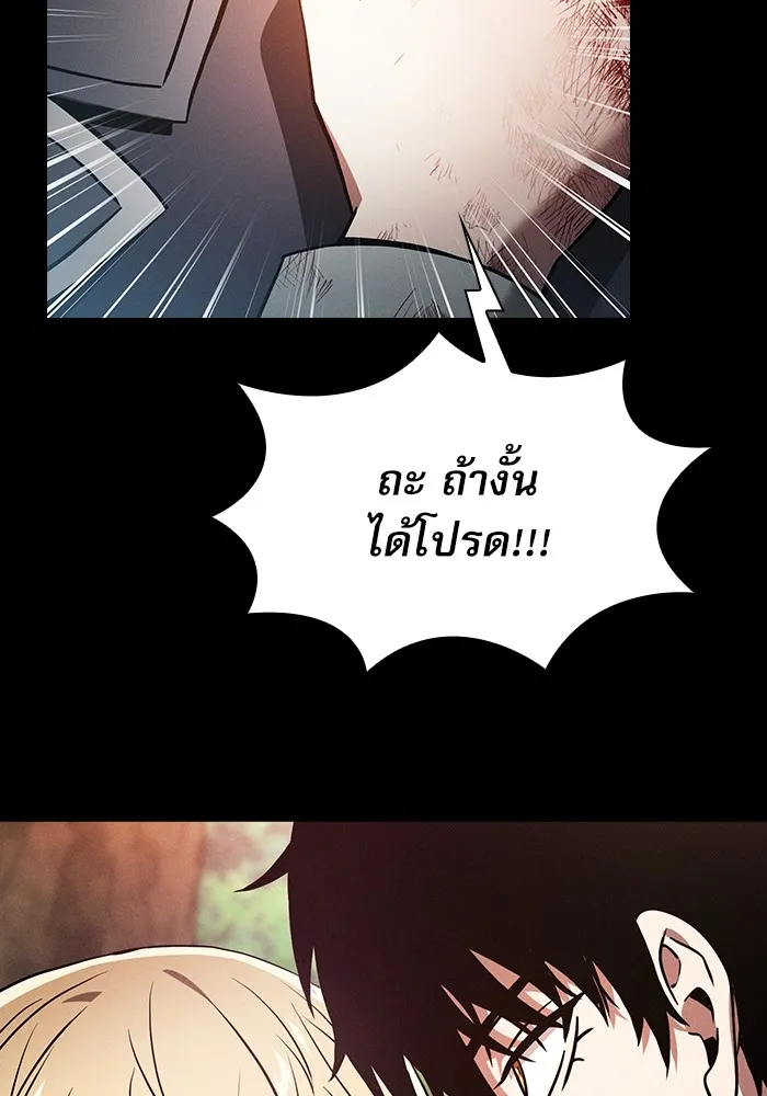 Academy’s Genius Swordmaster – นักดาบอัจฉริยะจากอะคาเดมี Chap 42 - Next Chap 43