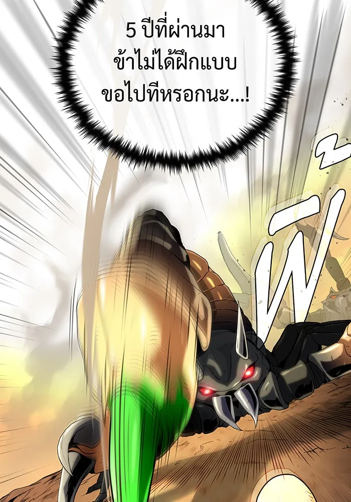 The Dark Magician Transmigrates After 66666 Years – จอมเวทเกิดใหม่ในรอบ 66666 ปี Chap 129 - Next Chap 130