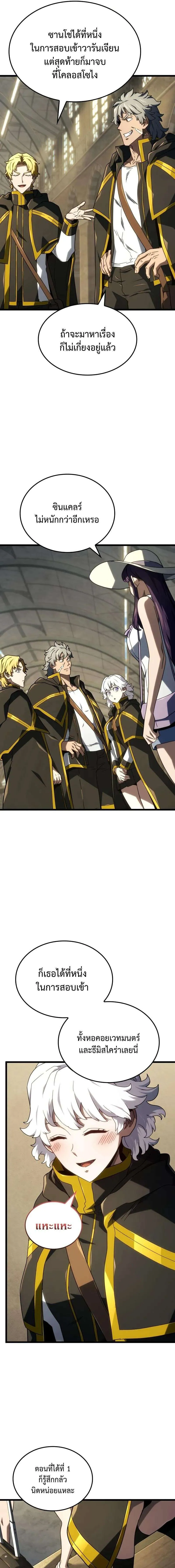 Revenge of the Iron-Blooded Sword Hound Chap 114 - Next Chap 115