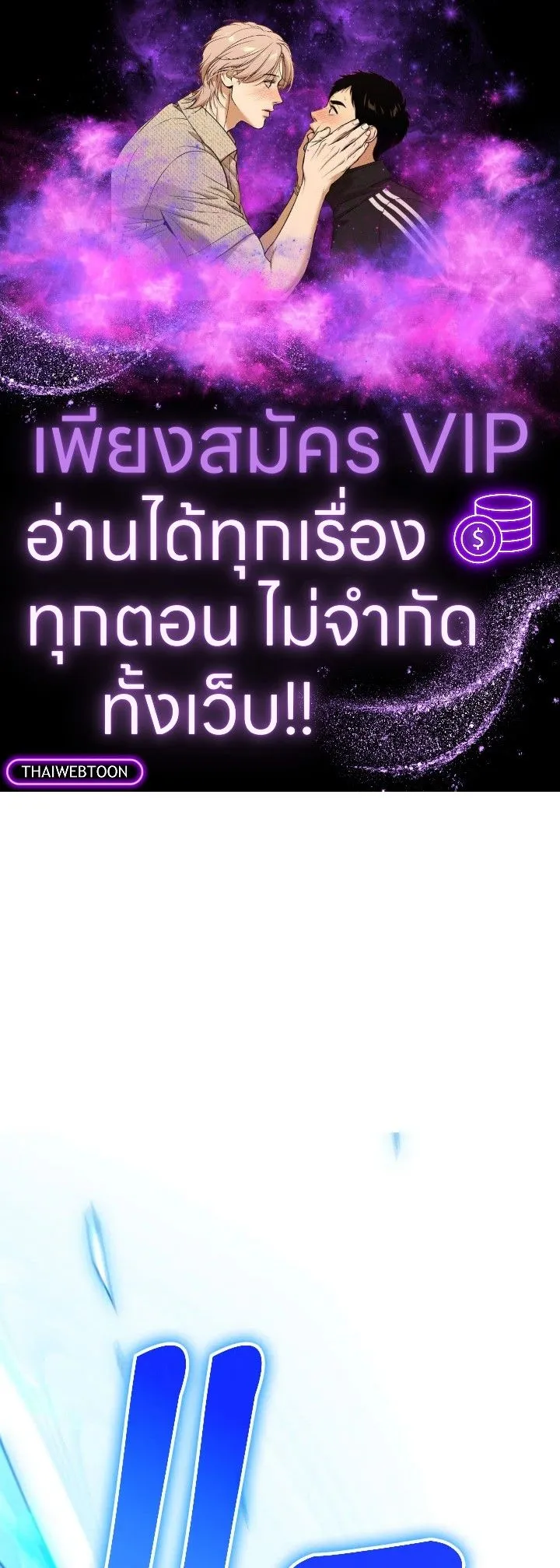 The Hero Returns Chap 98 - Next Chap 99