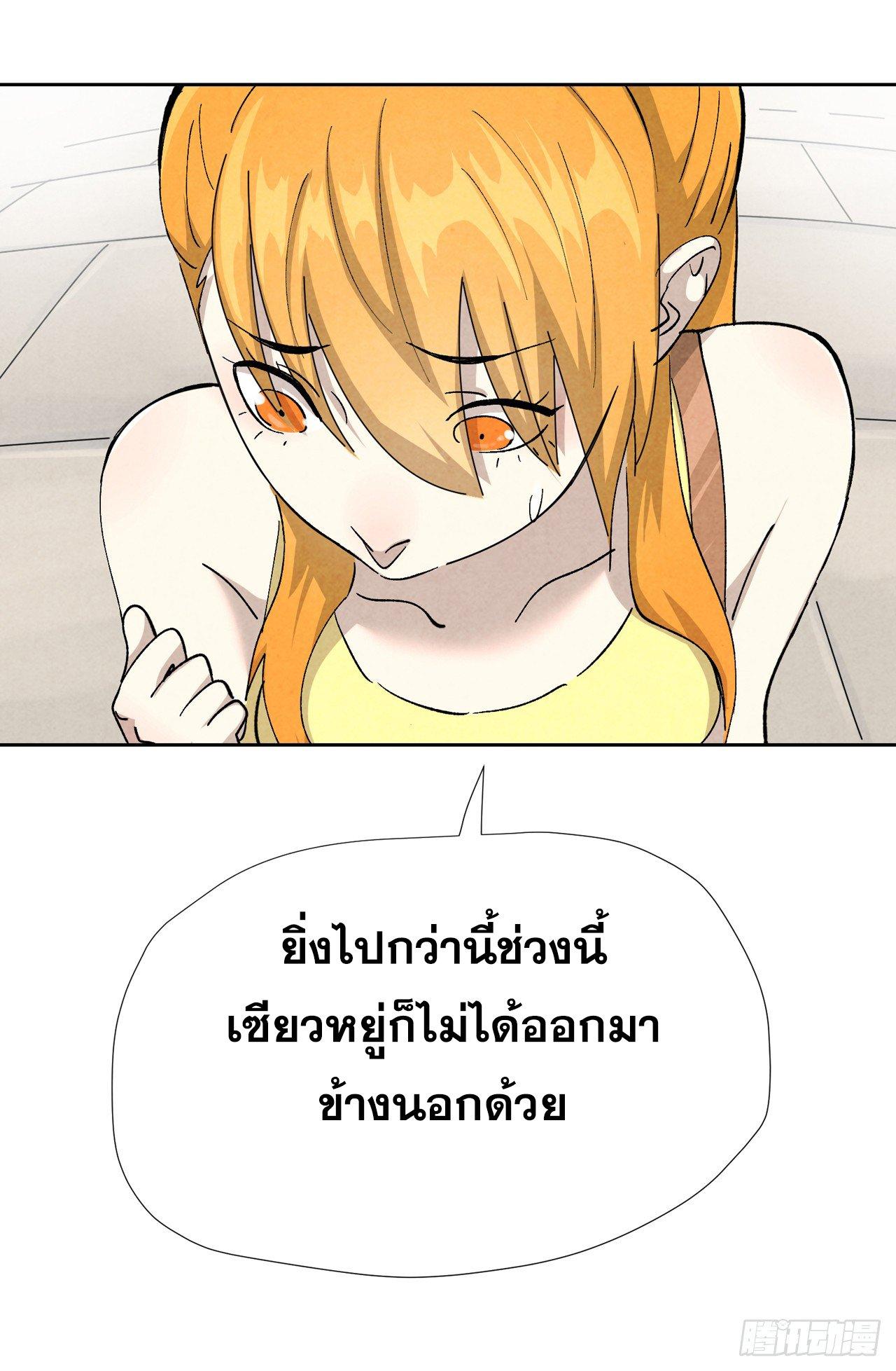 Tales of Demons and Gods Chap 480.2 - Next Chap 481.2