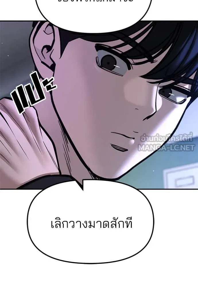 The Bully in Charge Chap 178 - Next Chap 179