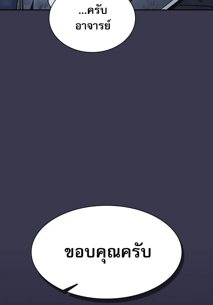 Academy’s Genius Swordmaster – นักดาบอัจฉริยะจากอะคาเดมี Chap 28 - Next Chap 29