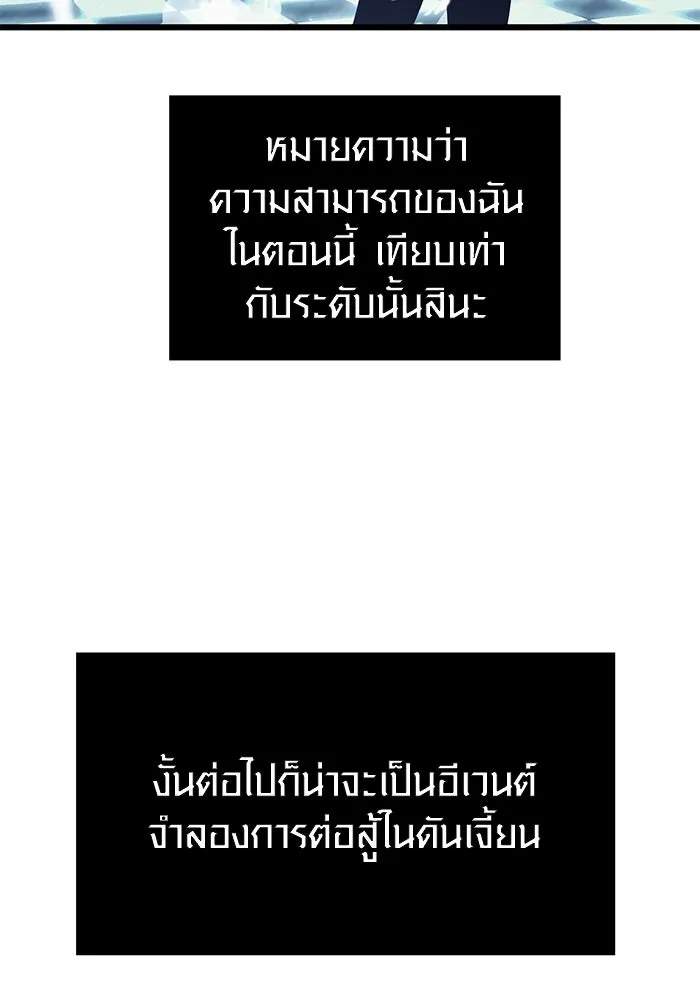 I Obtained a Mythic Item – พลิกชะตาคว้าไอเทมระดับเทพ Chap 35 - Next Chap 36