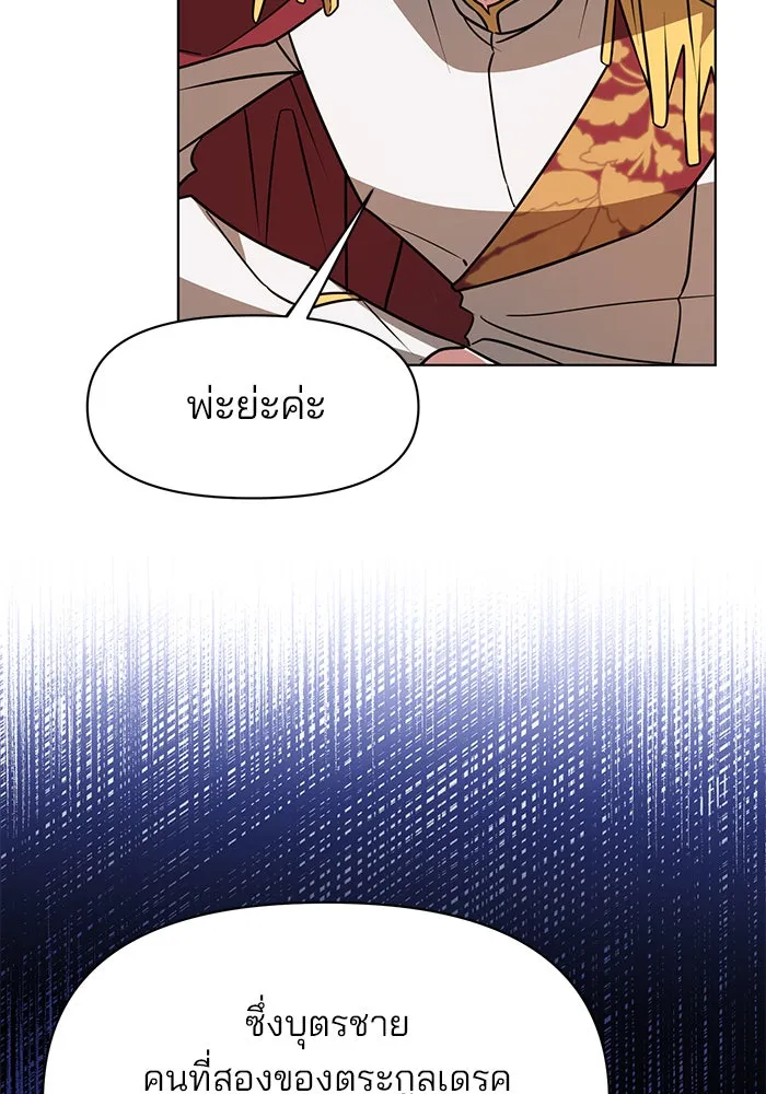 The Academy Is Doomed Chap 90 - Next Chap 91