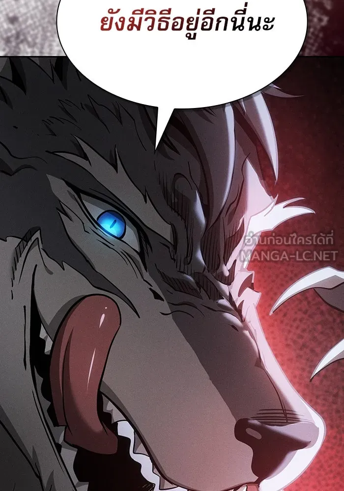 Academy’s Genius Swordmaster – นักดาบอัจฉริยะจากอะคาเดมี Chap 20 - Next Chap 21