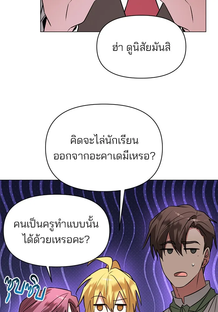 The Academy Is Doomed Chap 59 - Next Chap 60