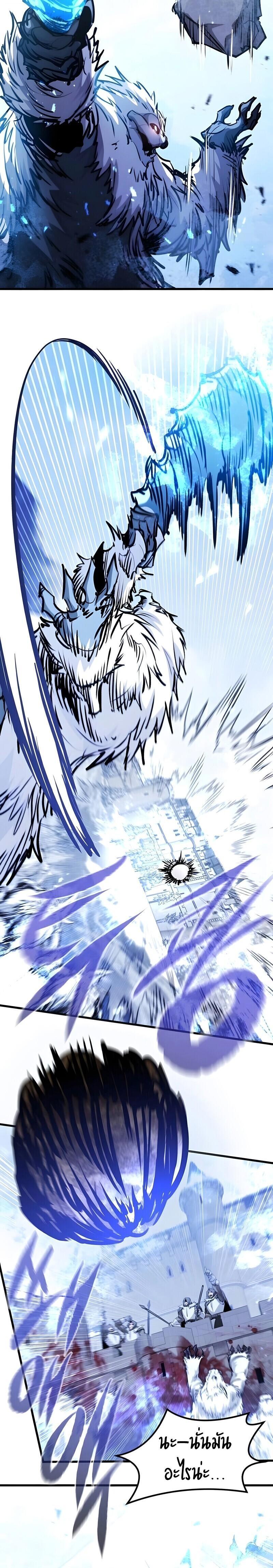 The Regressed Mercenary’s Machinations Chap 79 - Next Chap 80