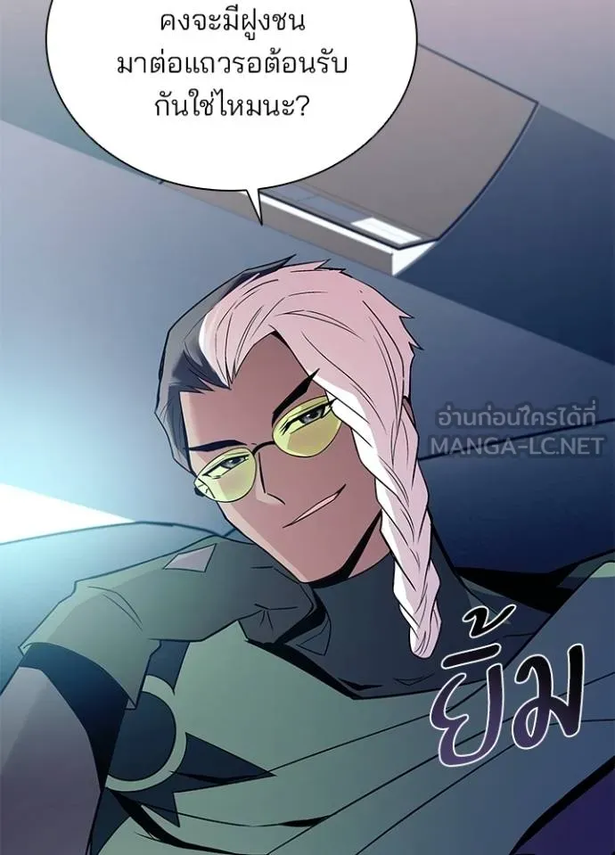 Villain To Kill Chap 171 - Next Chap 172