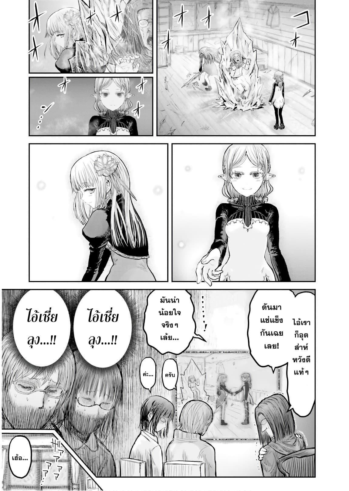 Isekai Ojisan Chap 13 - Next Chap 14