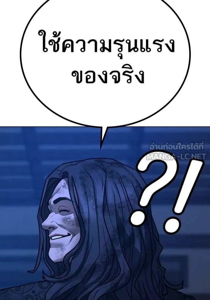 Reality Quest Chap 163 - Next Chap 164