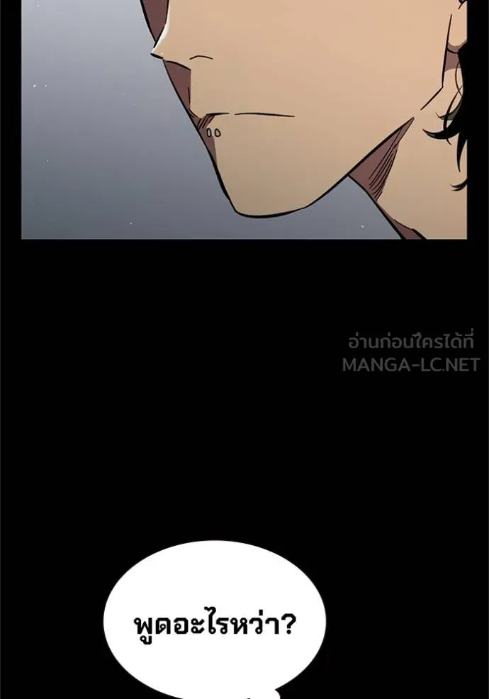 The Great War Chap 16 - Next Chap 17