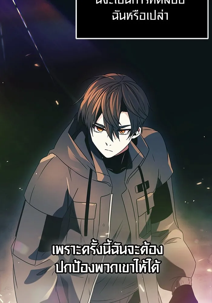 I Obtained a Mythic Item – พลิกชะตาคว้าไอเทมระดับเทพ Chap 37 - Next Chap 38