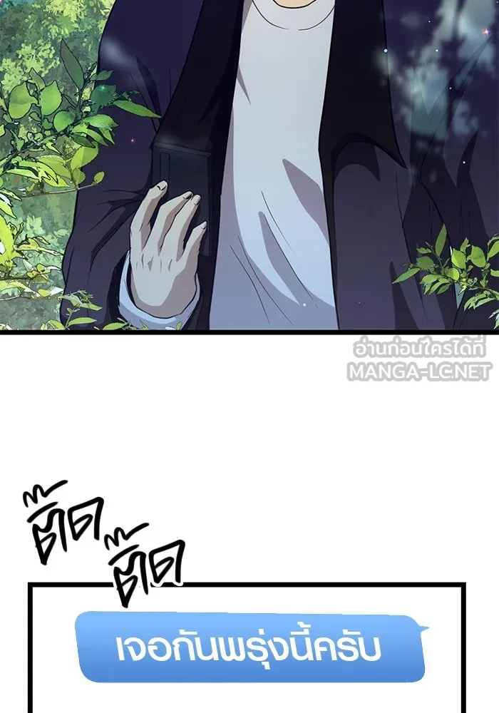 I Obtained a Mythic Item – พลิกชะตาคว้าไอเทมระดับเทพ Chap 9 - Next Chap 10