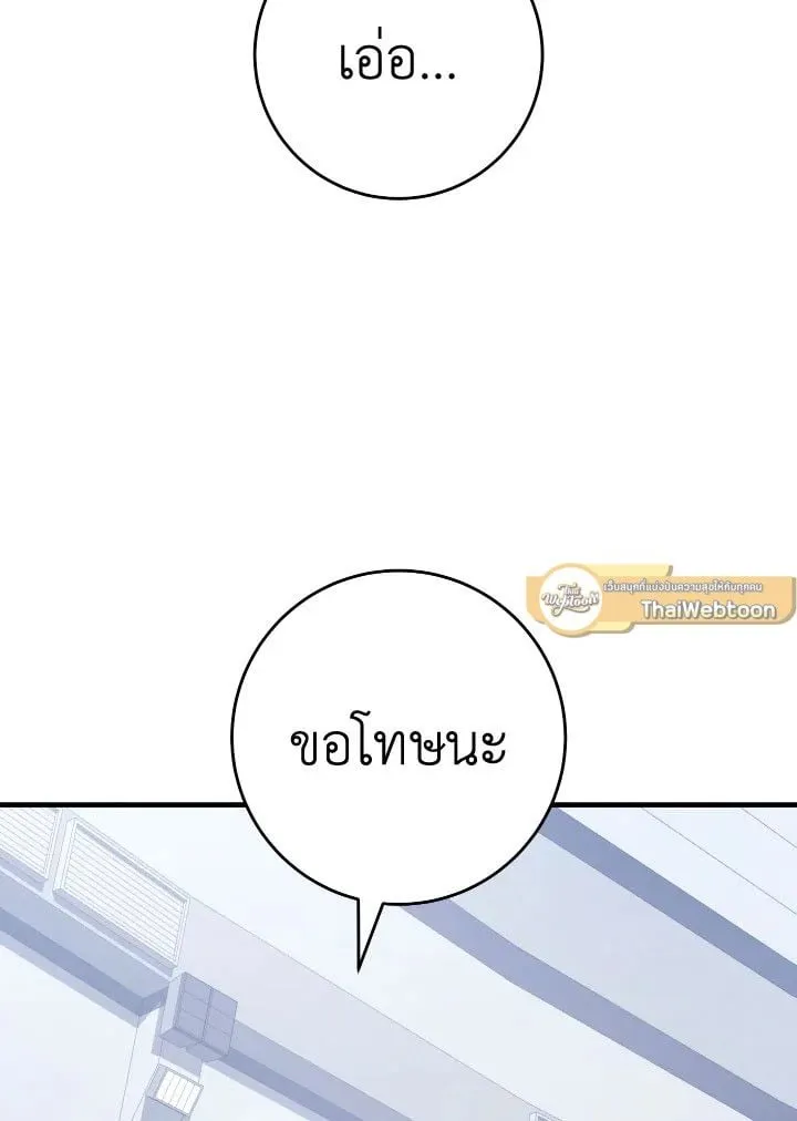 The Hero Returns Chap 104 - Next Chap 105