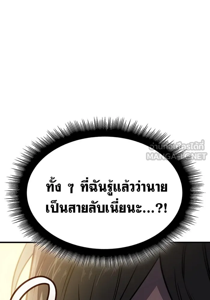 Regressing With the King’s Power – เกิดใหม่พร้อมพลังแห่งราชัน Chap 56 - Next Chap 57