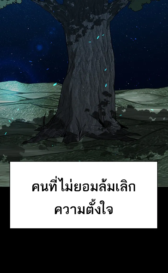 The Tutorial Tower of the Advanced Player – ผู้เล่นขั้นเทพแห่งหอคอยฝึกสอน Chap 70 - Next Chap 71