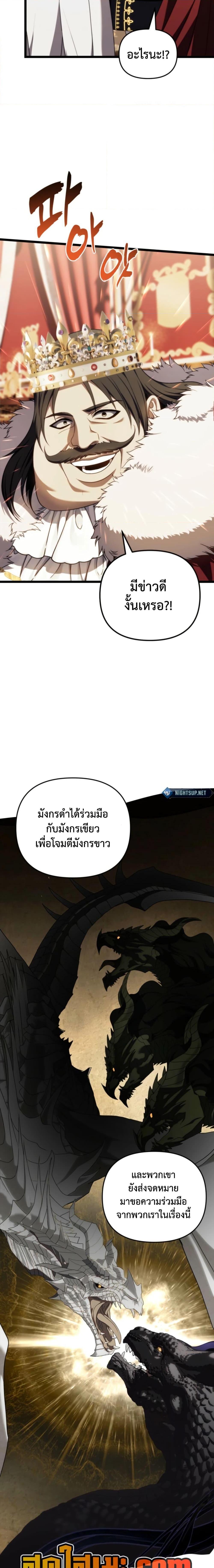 Ranker Who Lives A Second Time Chap 215 - Next Chap 216
