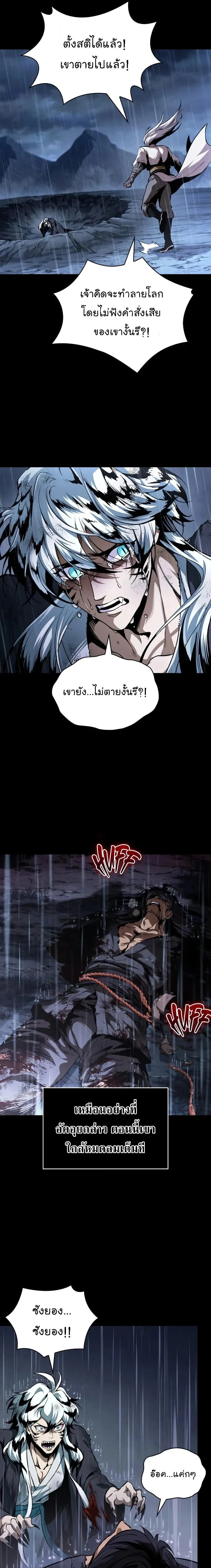Nano Machine Chap 306 - Next Chap 307