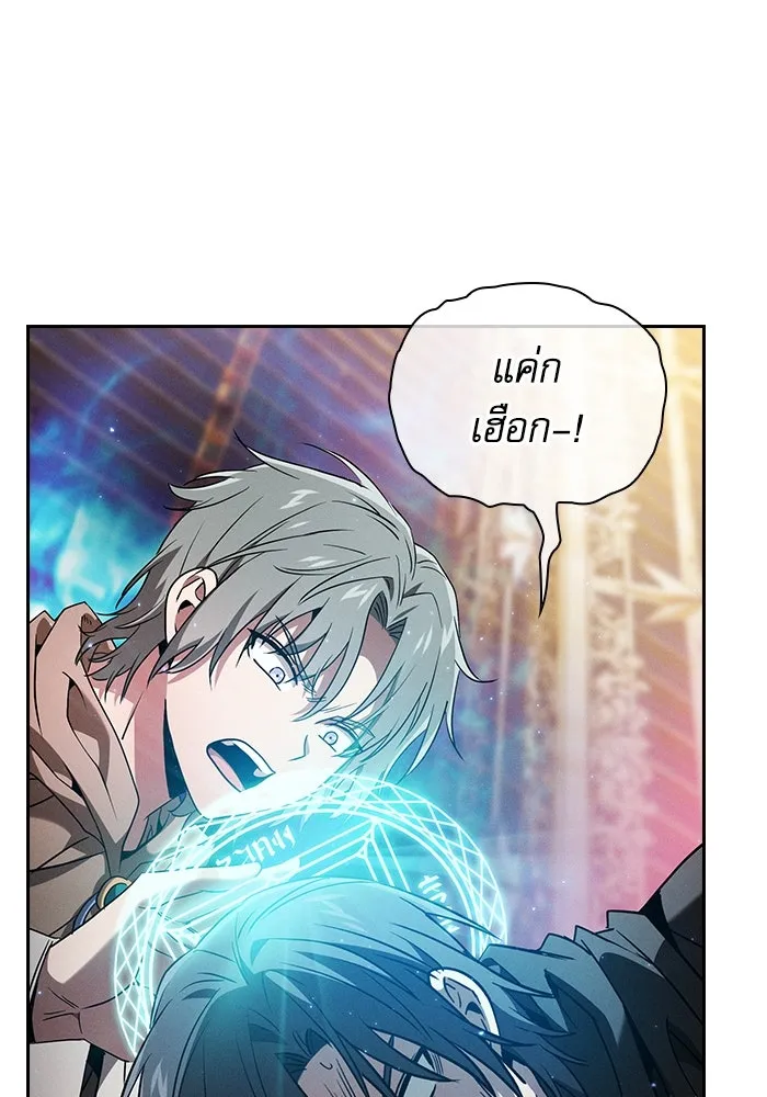 Academy’s Genius Swordmaster – นักดาบอัจฉริยะจากอะคาเดมี Chap 55 - Next Chap 56