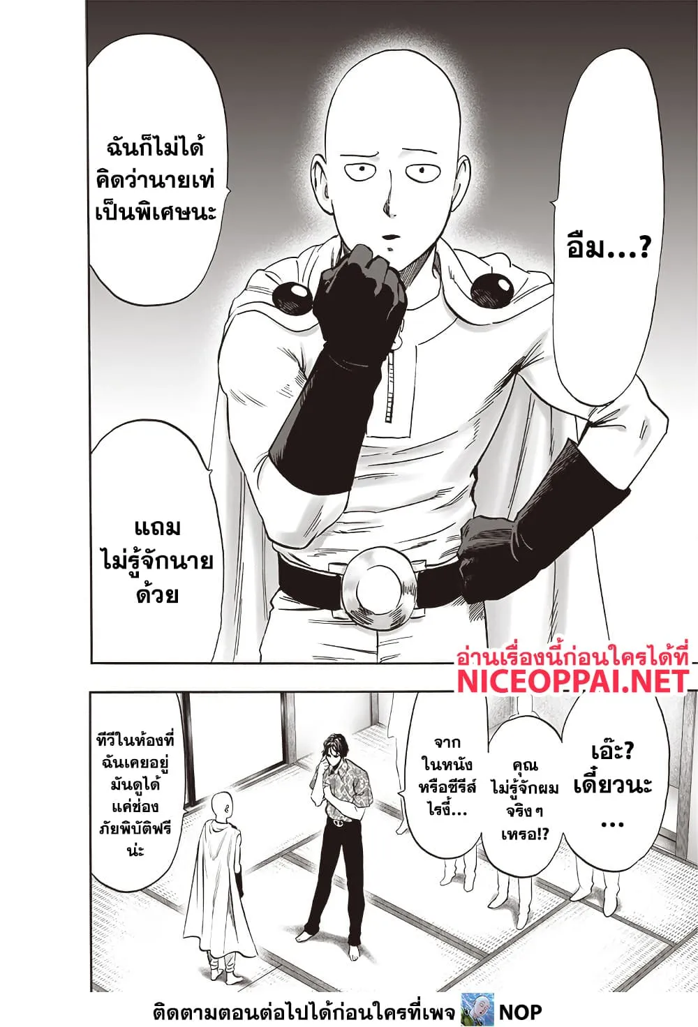One Punch Man Chap 211 - Next Chap 212