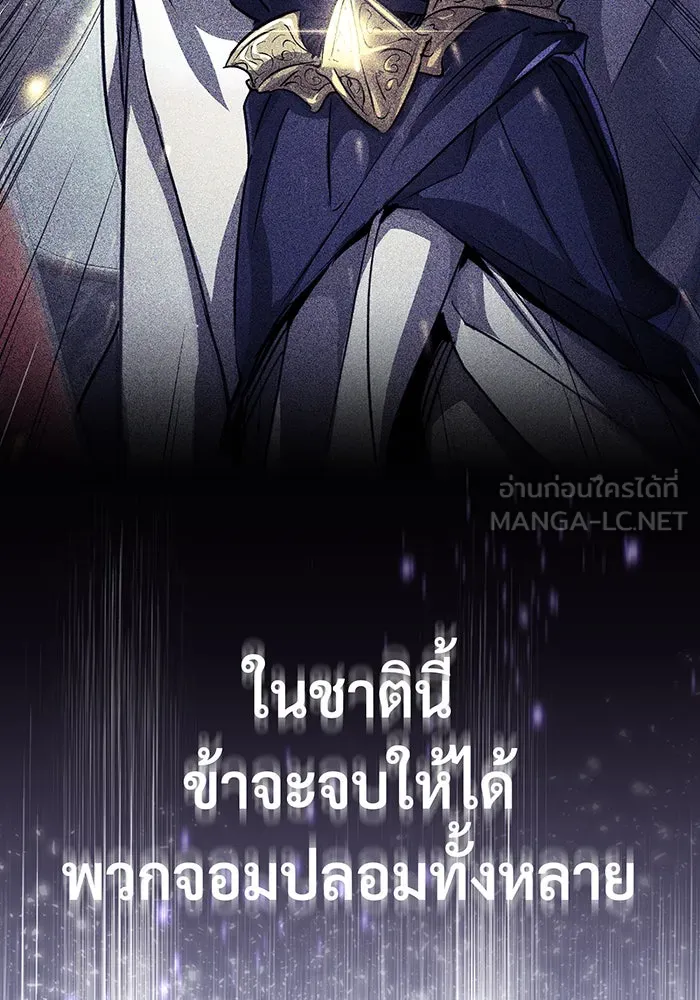 The Dark Magician Transmigrates After 66666 Years – จอมเวทเกิดใหม่ในรอบ 66666 ปี Chap 98 - Next Chap 99