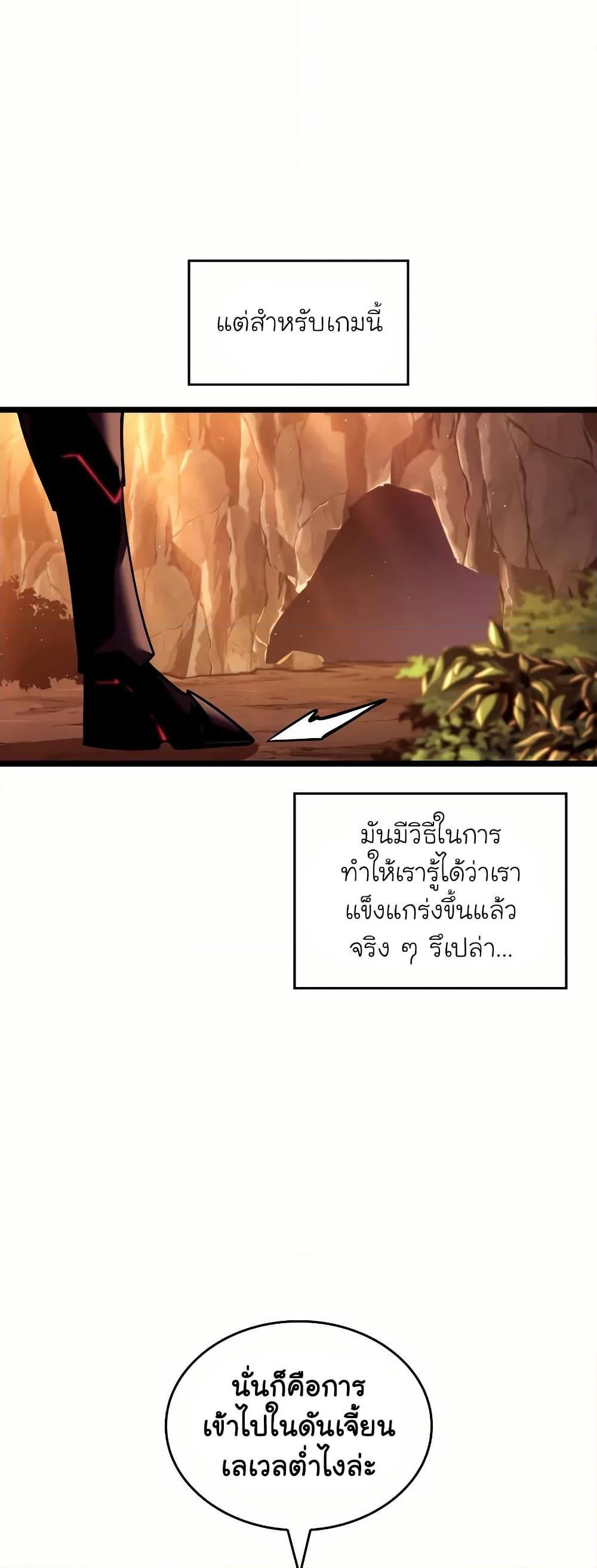 Return of the SSS-Class Ranker Chap 145 - Next Chap 146