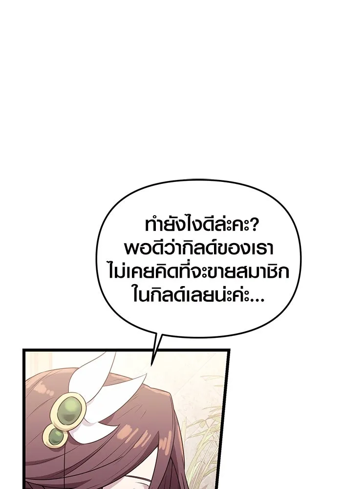 I Obtained a Mythic Item – พลิกชะตาคว้าไอเทมระดับเทพ Chap 33 - Next Chap 34