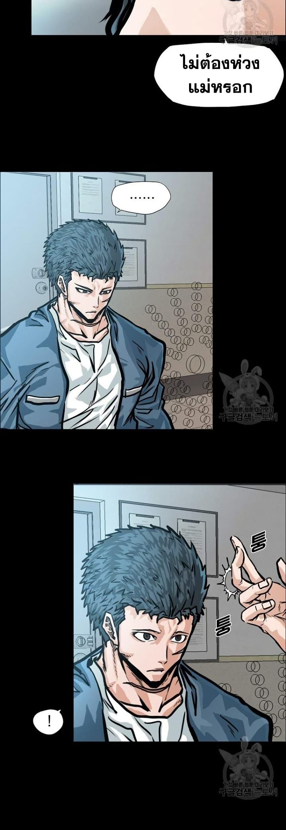Boss in School Chap 120 - Next Chap 121