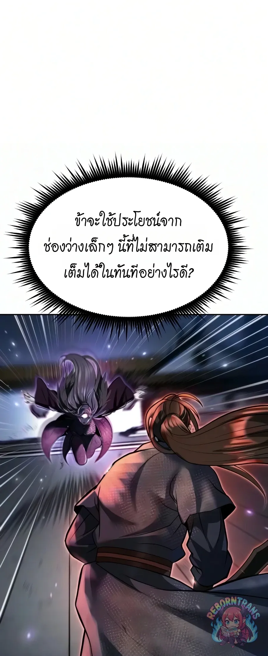 Chronicles of the Demon Faction Chap 169 - Next Chap 170