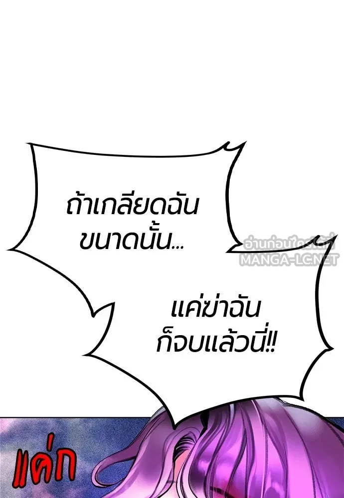 Jungle Juice Chap 153 - Next Chap 154