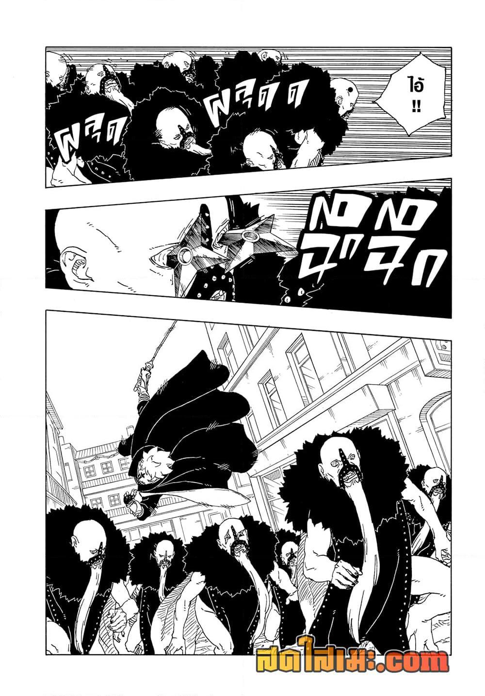 BORUTO - TWO BLUE VORTEX - Chap 29 - Next Chap 30