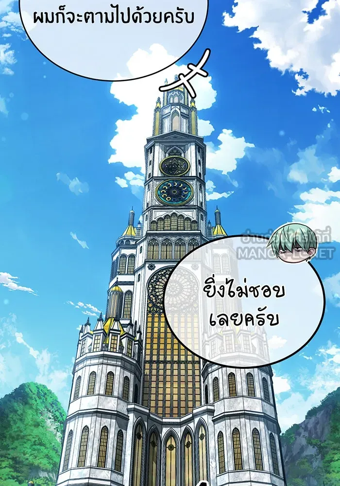 The Dark Magician Transmigrates After 66666 Years – จอมเวทเกิดใหม่ในรอบ 66666 ปี Chap 90 - Next Chap 91